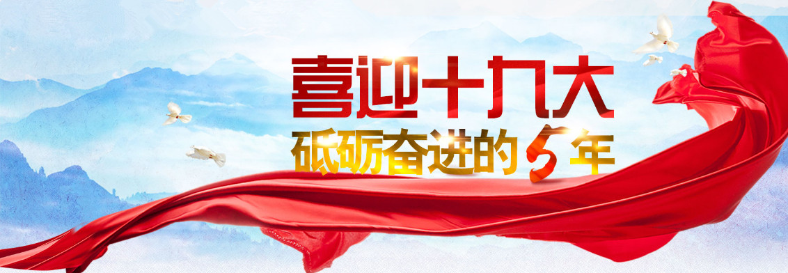 樹立新形象 開創(chuàng)新局面 努力推動(dòng)銀川供水事業(yè)跨越發(fā)展