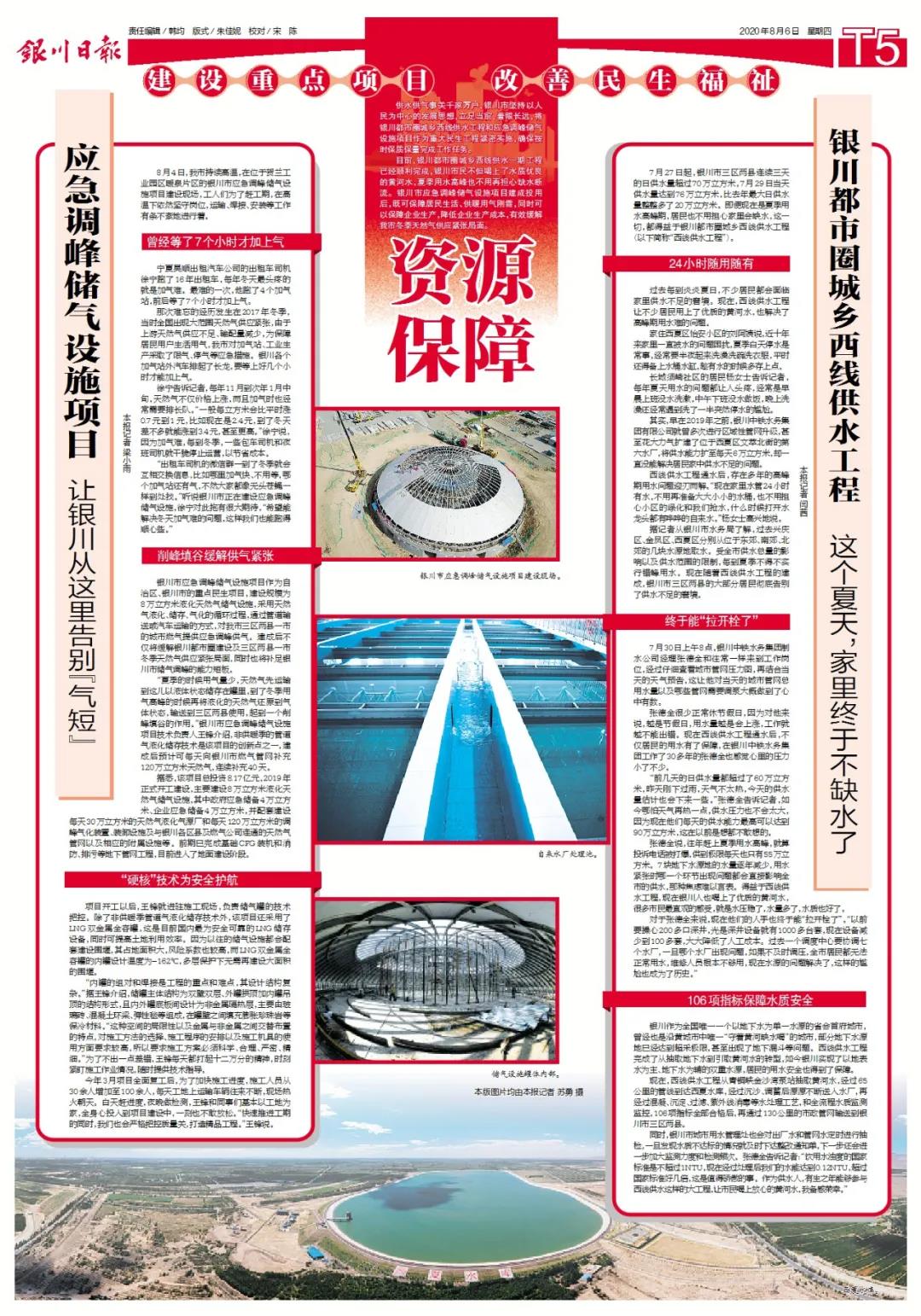 建設(shè)重點(diǎn)項(xiàng)目，改善民生福祉