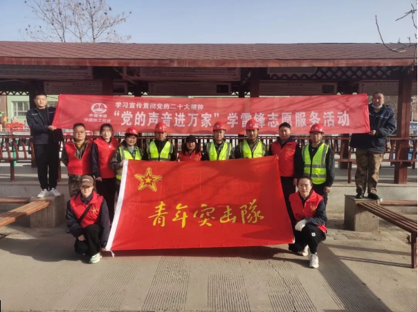 “黨的聲音進萬家” ——學雷鋒志愿服務進社區主題活動