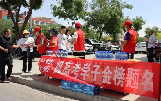 愛心助力高考，情暖莘莘學子