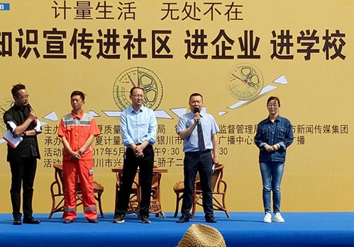 計(jì)量生活 無(wú)處不在