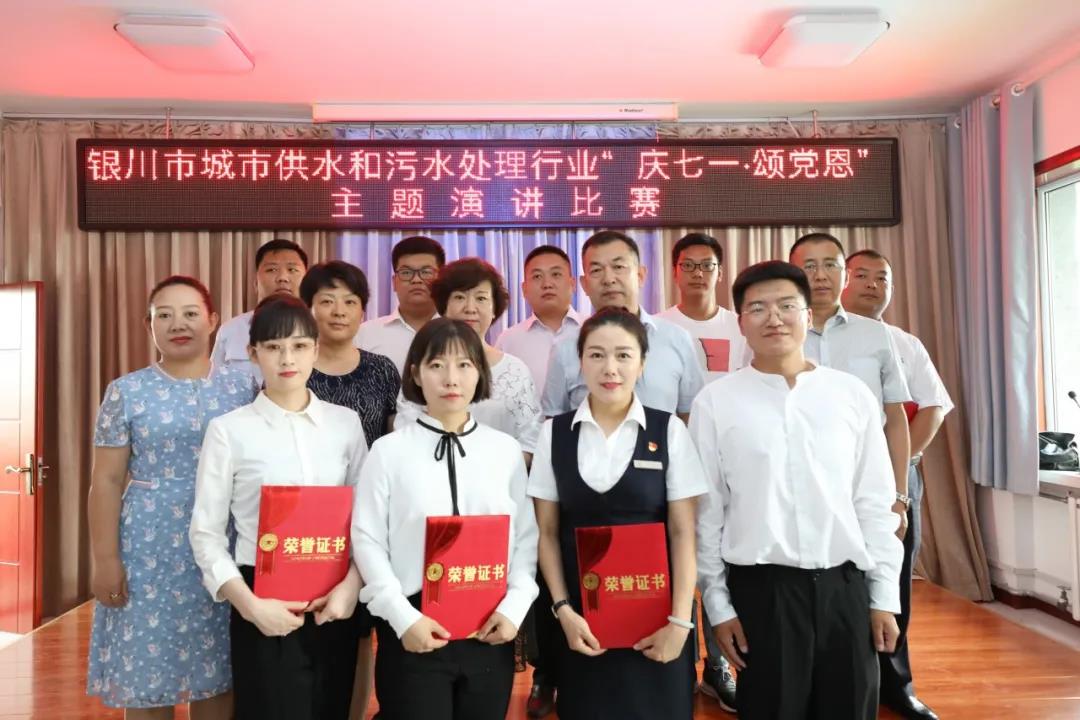 “慶七一 · 頌黨恩”主題演講比賽我司榮獲佳績(jī)